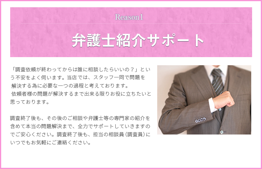 選ばれる理由その1