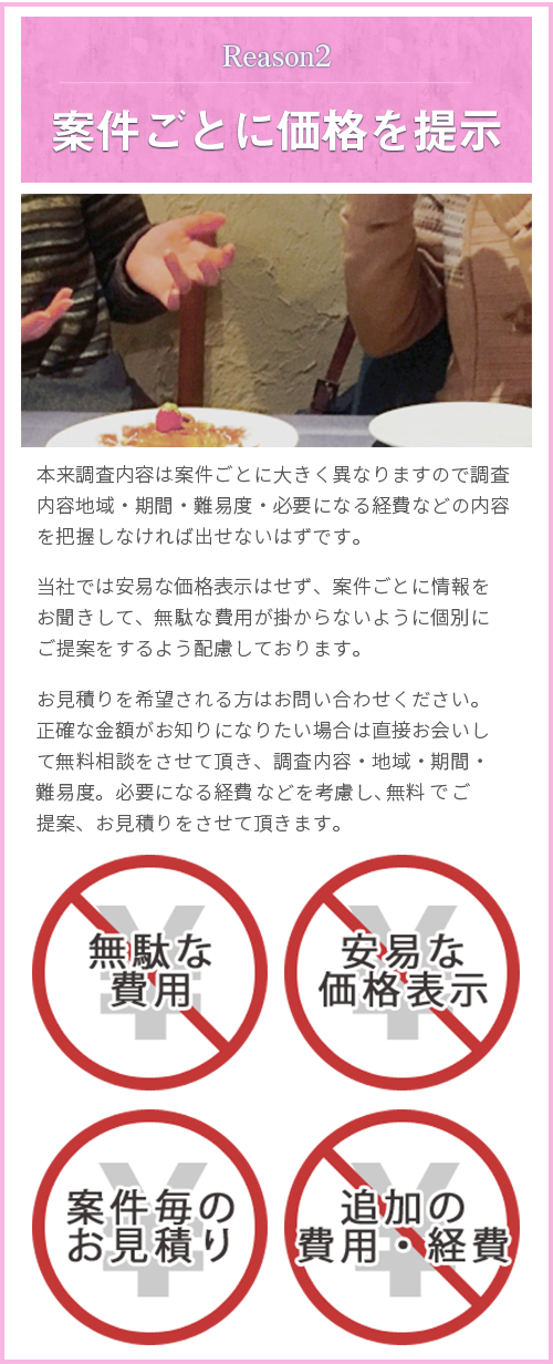 選ばれる理由その2