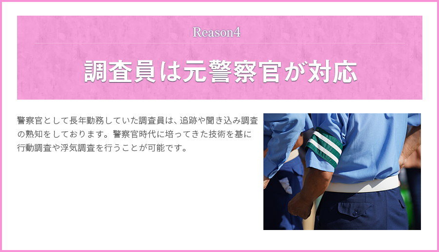 選ばれる理由その1