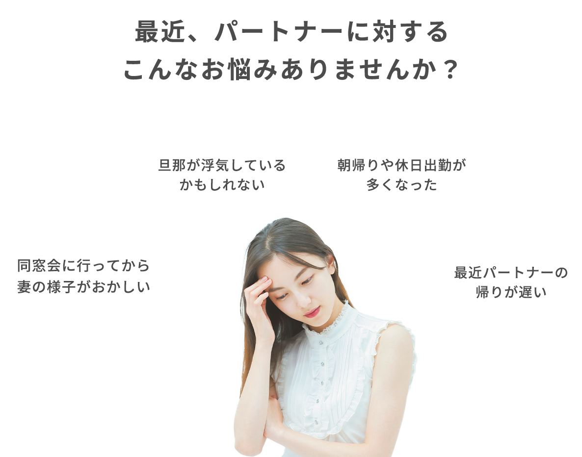 このようなお悩みはありませんか？